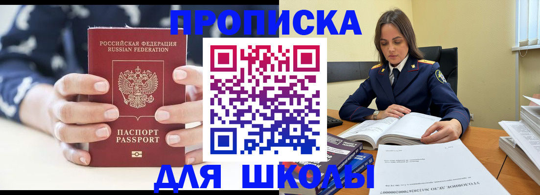 прописка поиск в Армавире